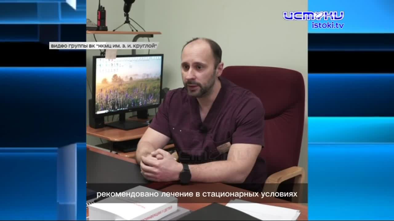 Беспокойное время для здоровья. Какие случаи у детей требуют госпитализации и какие симптомы должны насторожить родителей, рассказал замглавврача обла...