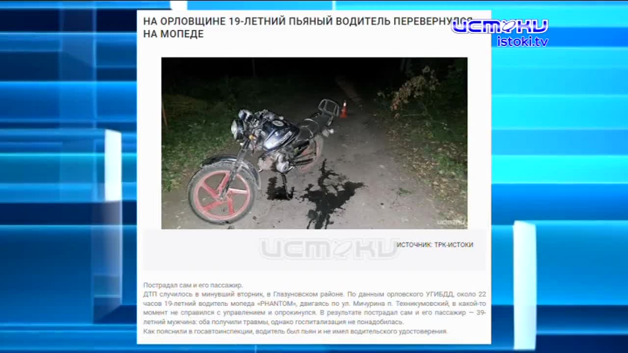 Экспресс-новости: Глава "Зеленой рощи" Александр Муромский провел прямой эфир, еще один фигурант хищений на мостах Орловщины отправится под суд, а деп...