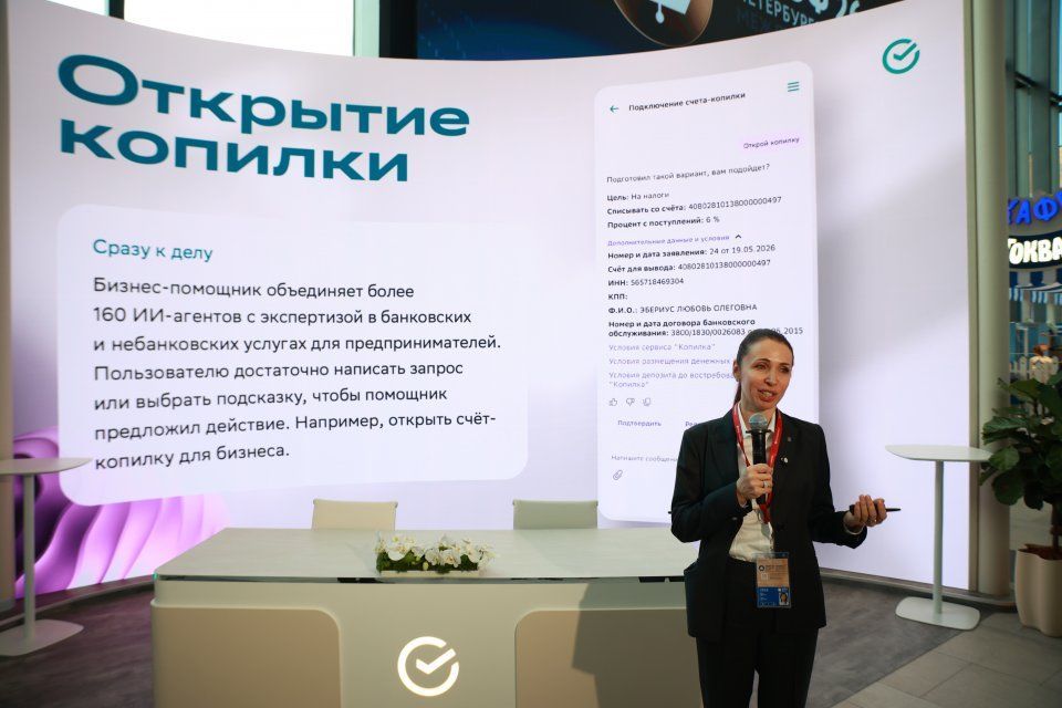 ИИ для малого бизнеса: как Сбер снижает порог входа в искусственный интеллект на ПМЭФ-2026