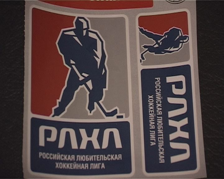 Завершился всероссийский хоккейный фестиваль среди любительских команд