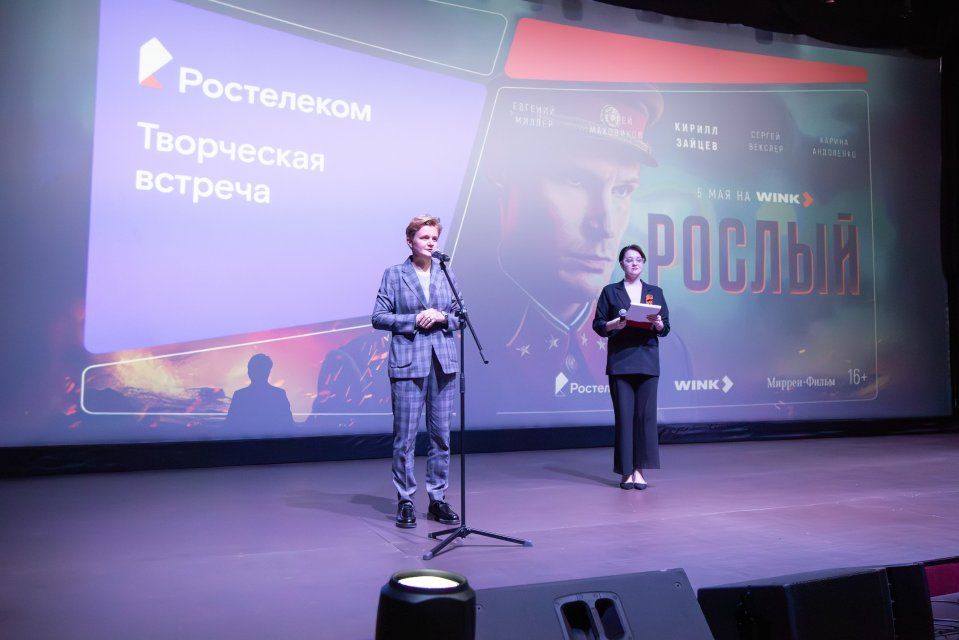 В Брянске прошёл спецпоказ фильма «Рослый» о герое Иване Рослом