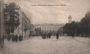 Этот день в истории Орла: 18 февраля