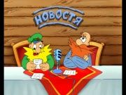 Новостя 21.11.2013