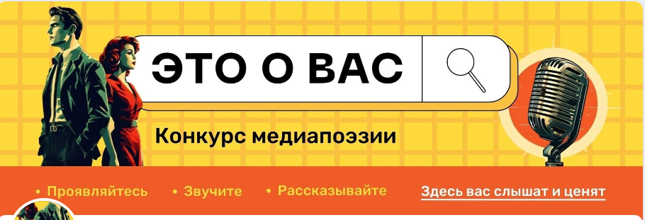 Орловчан приглашают поучаствовать в конкурсе поэзии