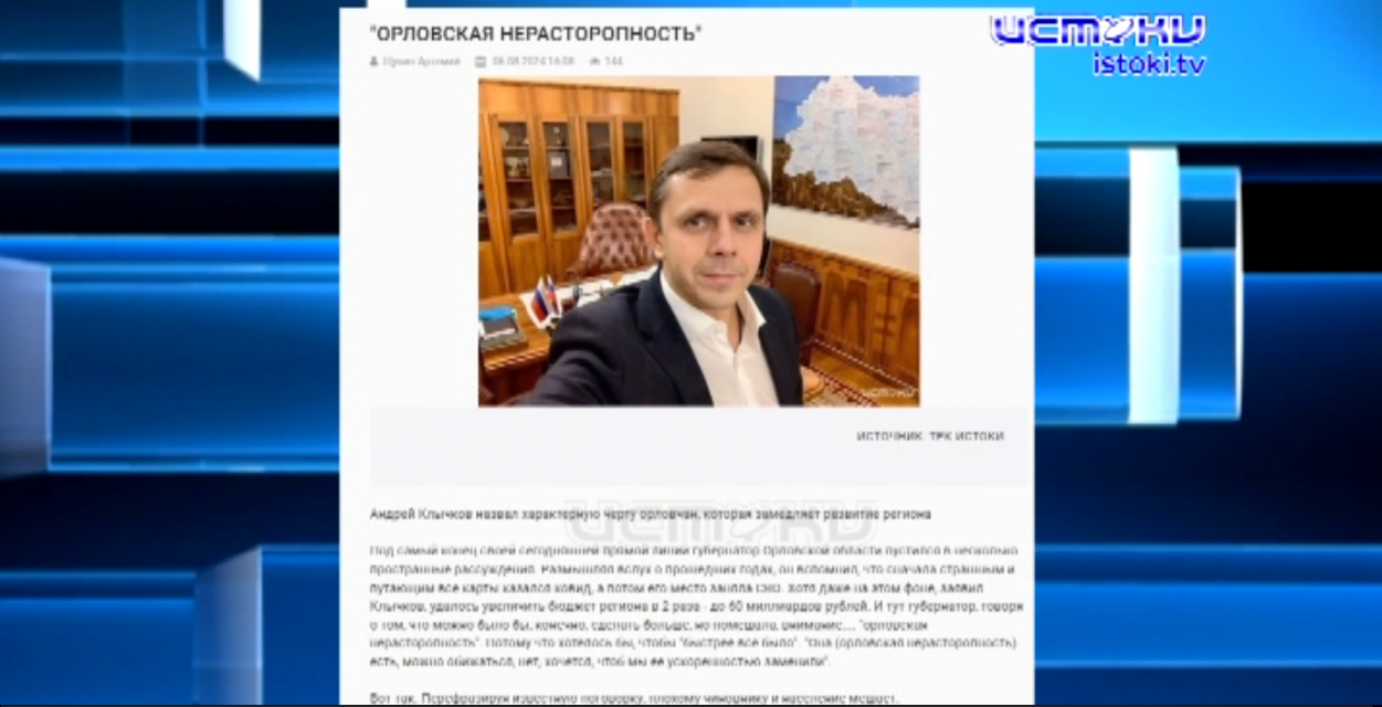Экспресс-новости: губернатора Клычкова призвали публично извиниться, когда достроят Парк Победы — неизвестно, а в Telegram появились фейковые аккаунты МЧС — обо всем этом и не только, в нашей традиционной рубрике 