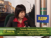 Вечерний гость. Г.И. Бритвенко. 24.10.2013