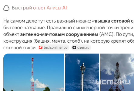 Враг начал бить по вышкам связи в орловском регионе.