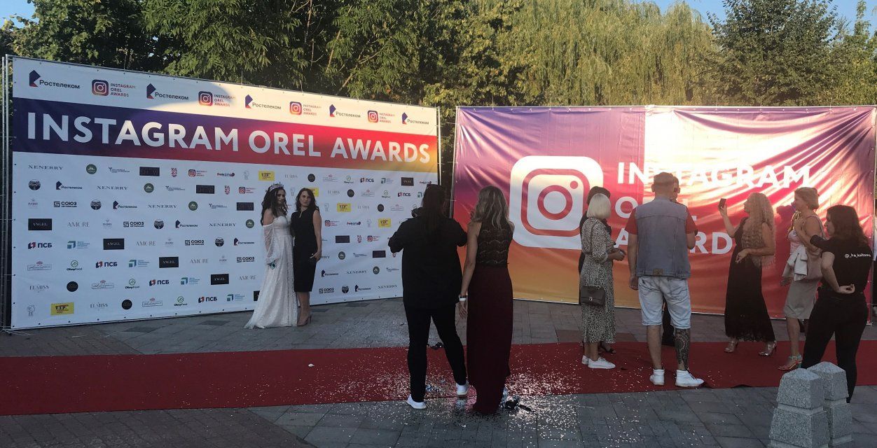 «Ростелеком» в Орле поддержал премию Instagram Orel Awards