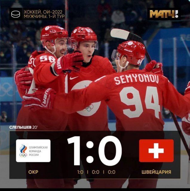 Орловский хоккеист Никишин удачно стартовал на Олимпиаде в Пекине