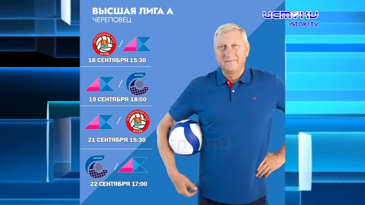 Профессиональный женский волейбол пришел в Орел