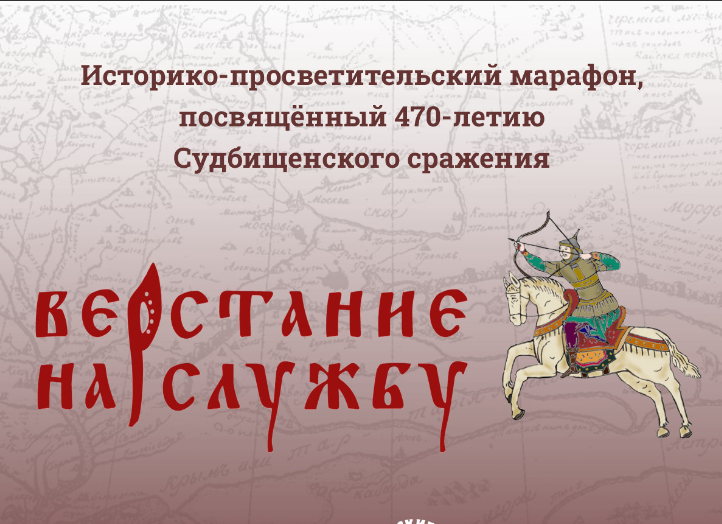 3 орловских учреждения примут в этом году участие в историко-просветительском марафоне