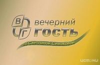 0.16 промилле-сколько это? Неквалифицированные мигранты все прибывают...Усилители вкуса-нужны ли они? - об этом поговорим сегодня в программе "Вечерний гость"