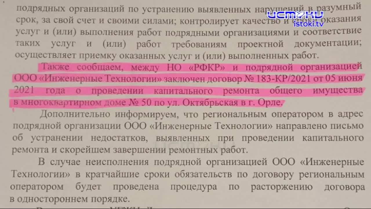 Дом рушится, крыша течет, канализация забита. К нам в редакцию за помощью обратились жители дома №50 по улице Октябрьская