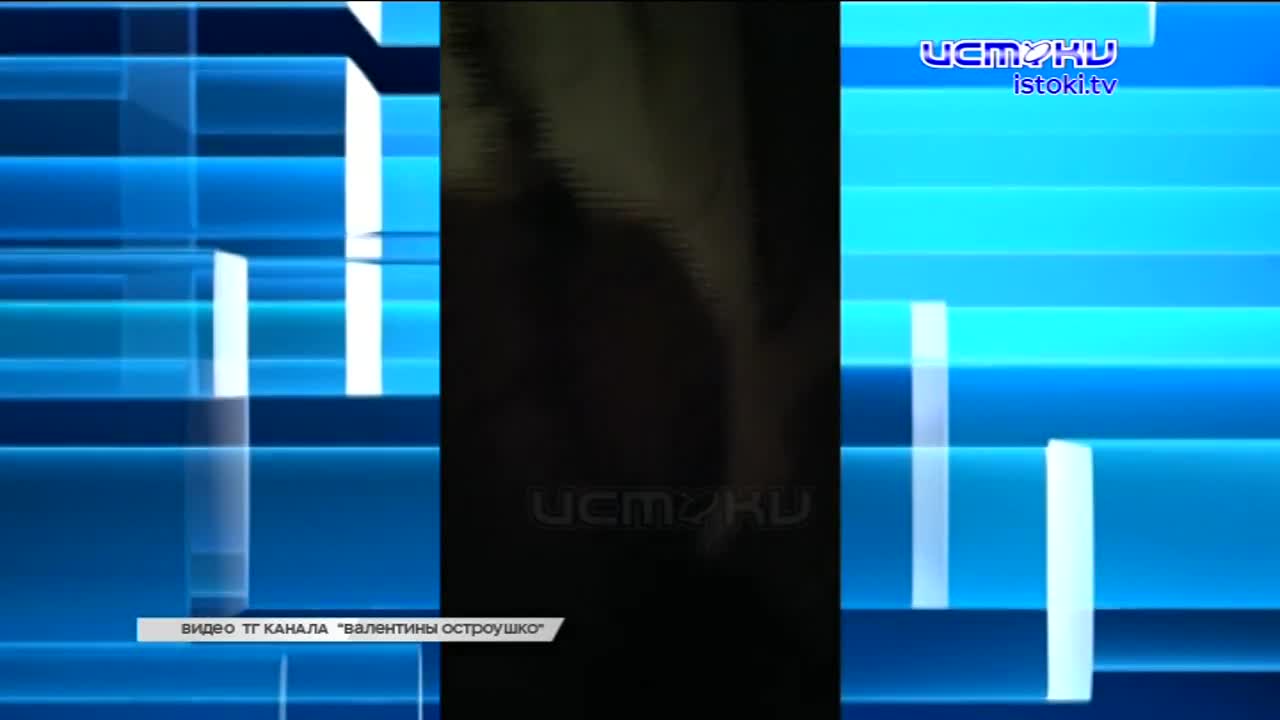 Экспресс-новости: депутатов призвали уволить мэра Парахина, в бомбоубежище под вой сирен хлестала вода