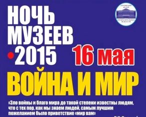 Ночь в музее ИЗО 