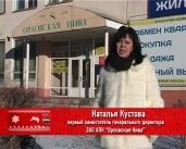 Орловская Нива