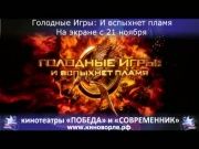 Киноафиша на ноябрь 2013 - часть 2