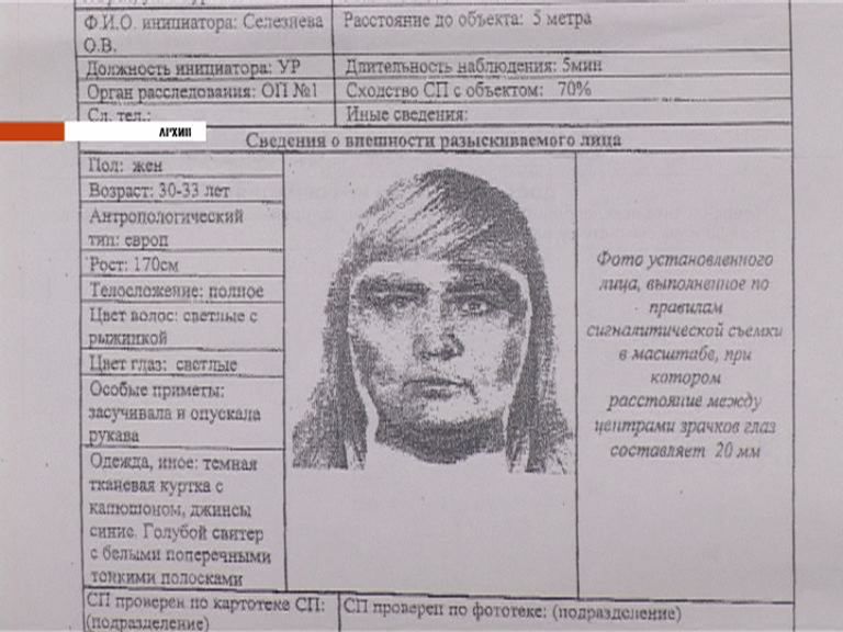 Младенец из морозилки