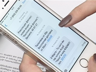 Как избавиться от рекламной смс-рассылки? Борьба со спамом продолжается