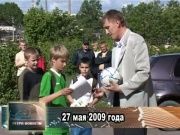 Ретро новости 27.05