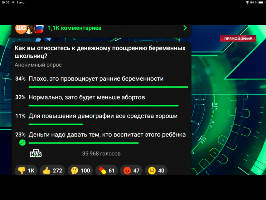 Орловская инициатива о выплатах: дискуссия дошла до НТВ