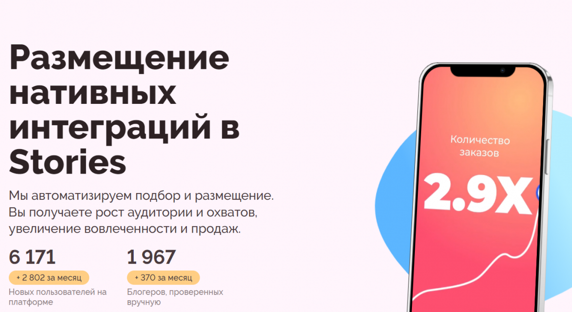 InstaJet.io и eLama: старт официального партнерства