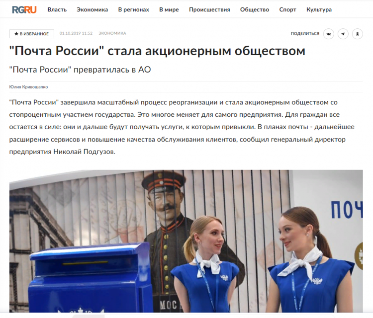 Почта России совсем страх потеряла. Это учреждение продолжает вызывать негатив у жителей