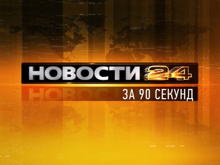 Новости Орел