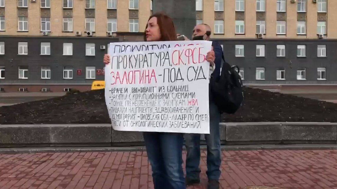 В Орле прошел пикет за отставку Залогина
