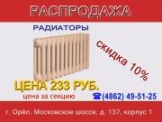 Пенаты - Радиаторы чугунные