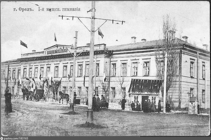 В Орле в 1808 году 17 марта открылась мужская гимназия