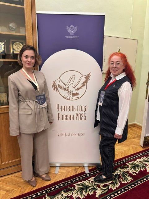 Орловский педагог вошла в состав жюри российского конкурса "Учитель года"