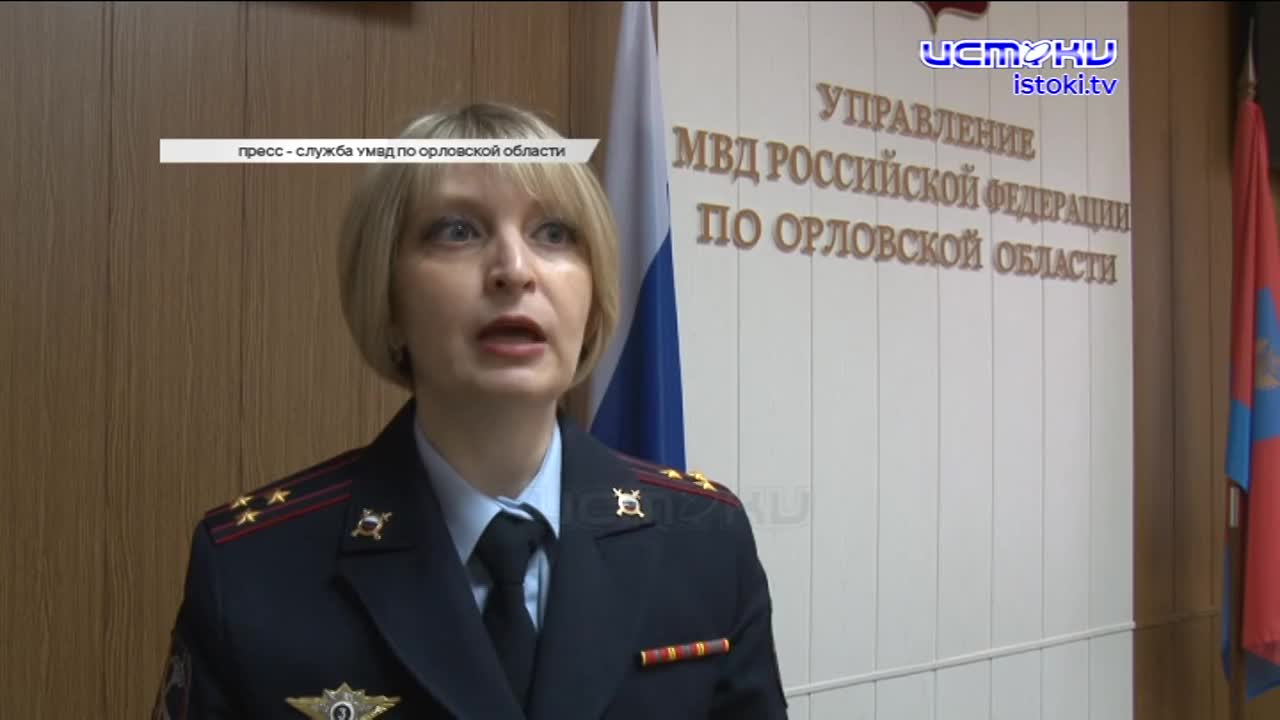 Сбежавших из орловской спецбольницы мужчин нашли, в Орловской области полицейские задержали курьера телефонных мошенников, а драмтеатр приглашает жите...