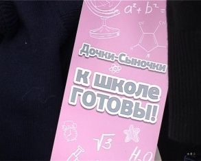 Жаркий предшкольный период. Как подготовить ребенка к учебному году быстро и качественно? 