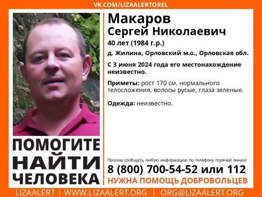 Пропал еще один житель Орловской области 
