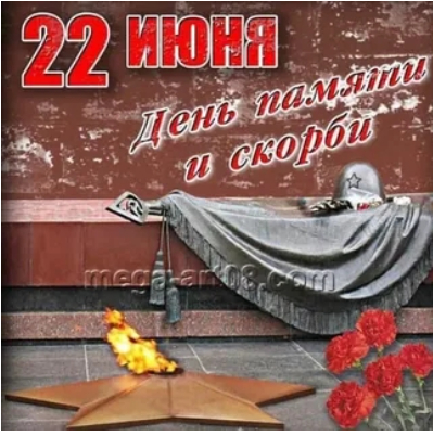 Завтра в Орле пройдет митинг-реквием, посвященный Дню памяти и скорби (12+)