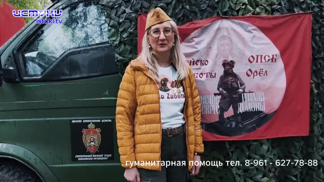 Волонтёрское движение — Vойско Zаботы