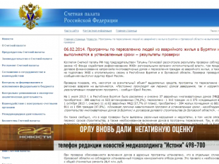 Орлу вновь дали оценку на федеральном уровне