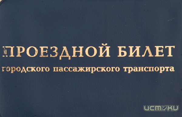 В Орле повысят цену льготных проездных
