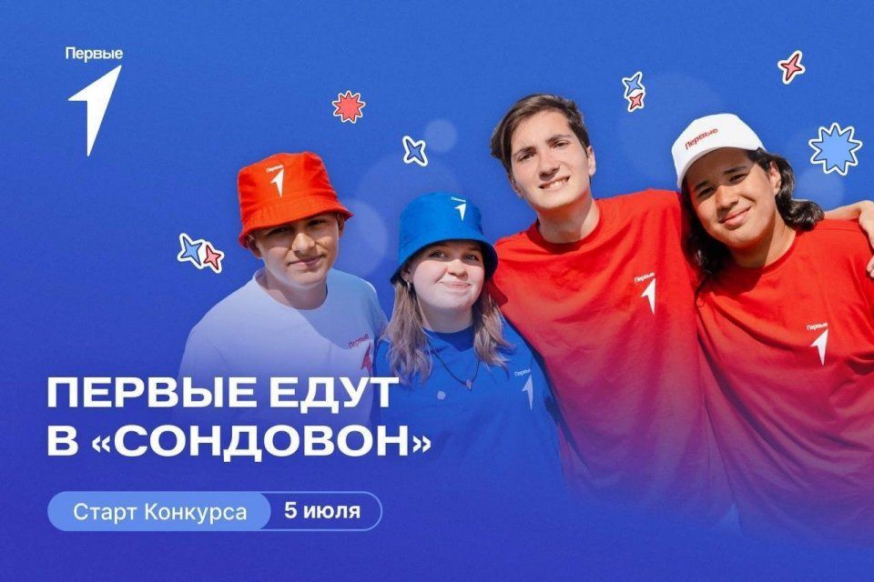 У орловских подростков есть 4 дня, чтобы получить шанс поехать в Северную Корею 