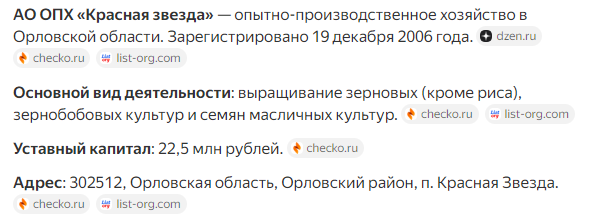 "Часть поголовья была реализована по заниженной стоимости, а отдельное имущество закупалось по завышенным ценам, что привело к ущербу для собственника"