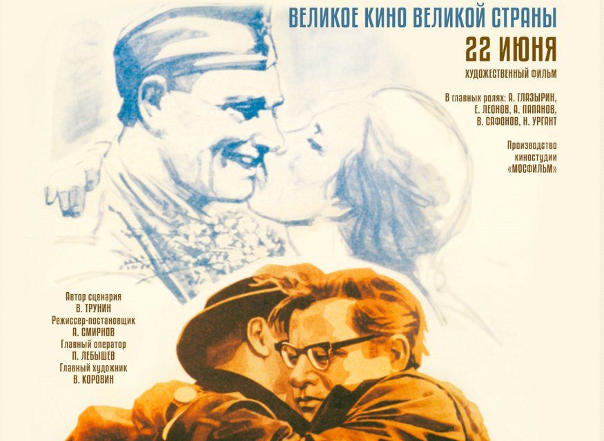 Орел присоединится к акции «Великое кино великой страны»