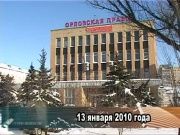 Ретро новости 13.01