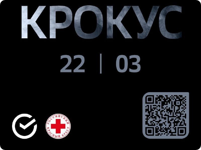 Более 360 млн рублей собрано за выходные на благотворительный счёт Сбера