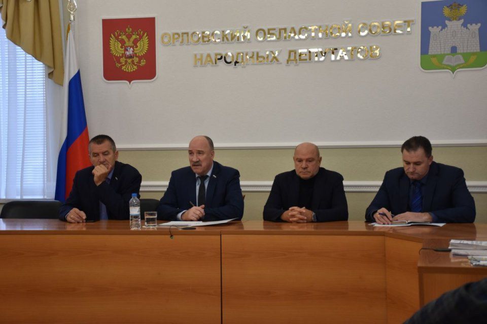 Депутаты облсовета обсудили бюджет Орла с чиновниками 