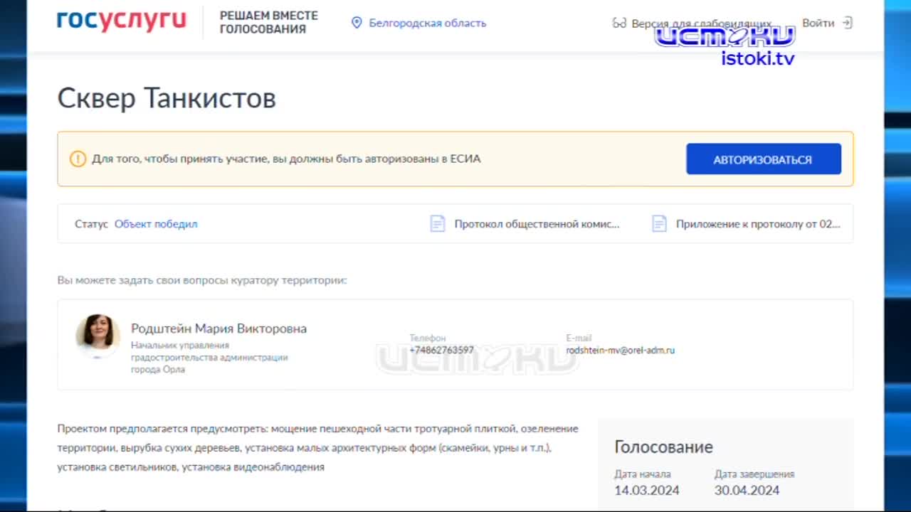 Странный выбор объекта благоустройства, миллиарды на дороги пока в форме цифр на бумаге.