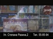 Магазин "Эльф" - Партнер вечеринки в Салтыках