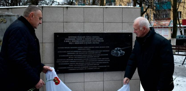 В Мценск установили мемориальную доску героям-танкистам