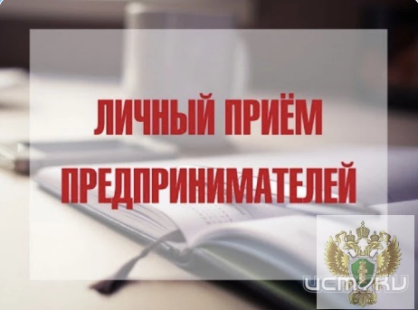 5 мая прокурор области и бизнес-омбудсмен встретятся с орловскими предпринимателями