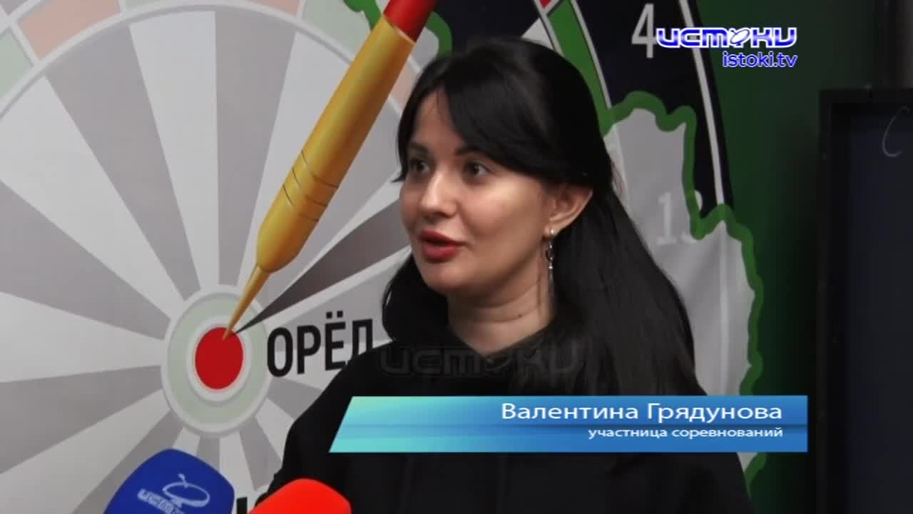 В Орле прошел Чемпионат области по дартсу